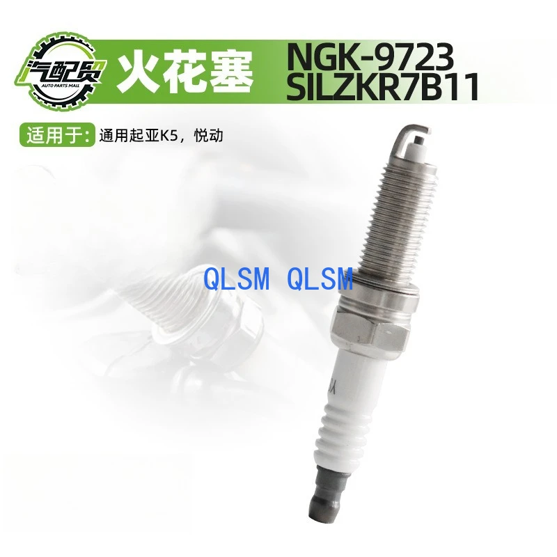 

1Pcs 69027 Suitable for Kia K5 Hyundai Yuedong ordinary resistor spark plug NGK-9723 SILZKR7B11