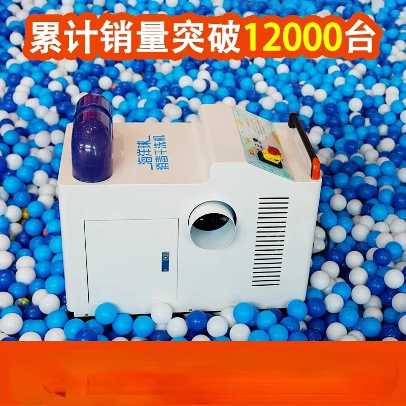 

Ocean ball washing machine Bobo ball children's playground naughty castle disinfection and cleaning integrated equipment