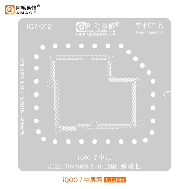 Modello di Stencil Reballing a strato medio AMAOE per IQOO 7 5 5Pro IQOO7 IQOO5 IQOO5Pro Pant Tin Net Steel