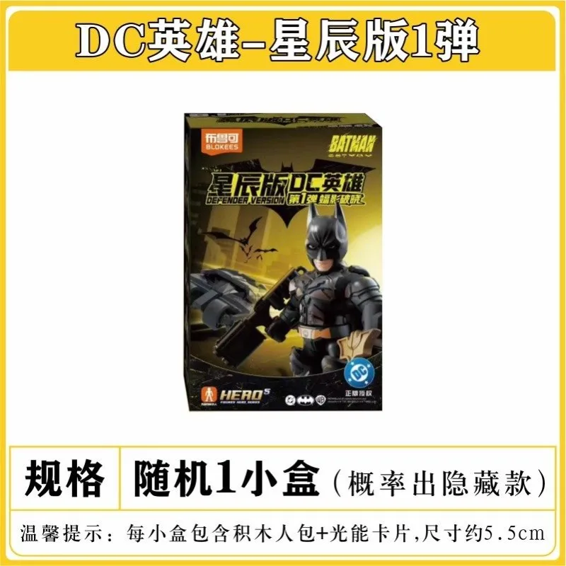 

Blokees Building Blocks DC Hero Star Edition Vol.1 Bat Shadow Dawn Batman Chariot Assembly Toy Exquisite Collectible Gift