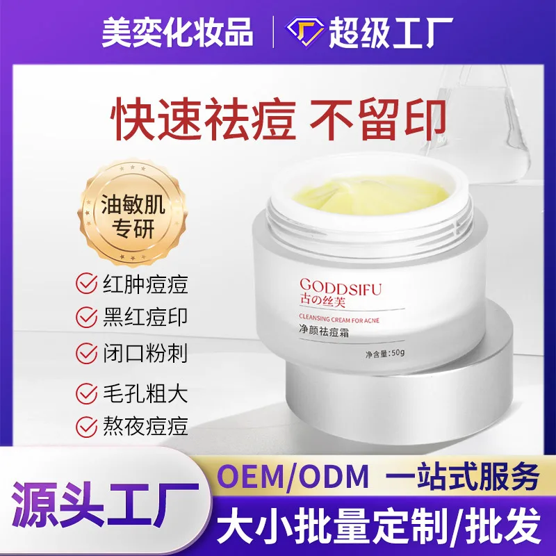 

Cleansing Acne Cream7Day Fast Acne Removal Genuine Goods Closed Mouth Acne Sensitive Skin Red Shrink Pores