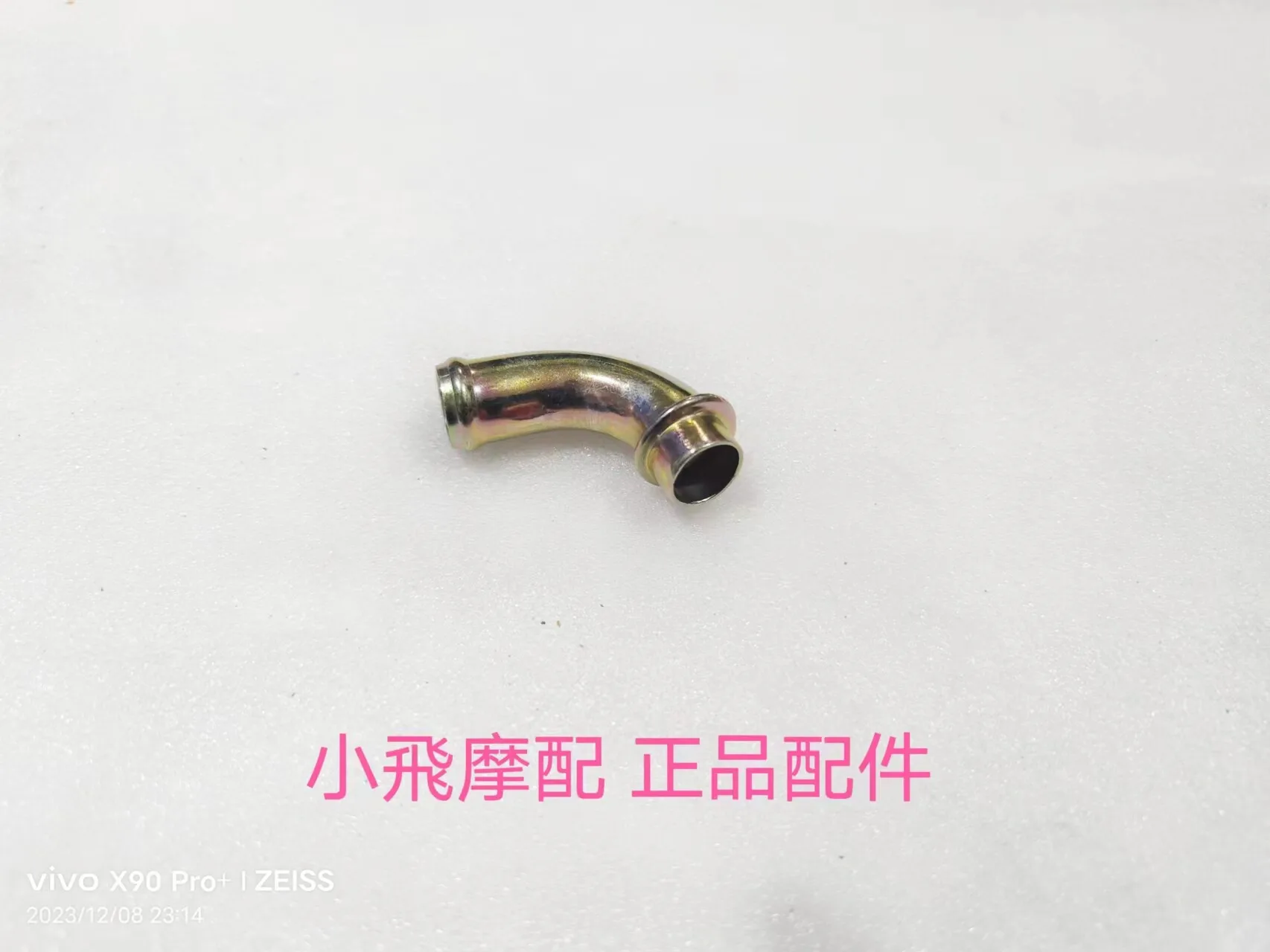 For Qjmotor Srv200 Accessories Qj Motor Srv 200 Cylinder Water Pipe Water Inlet Cylinder Iron Pipe