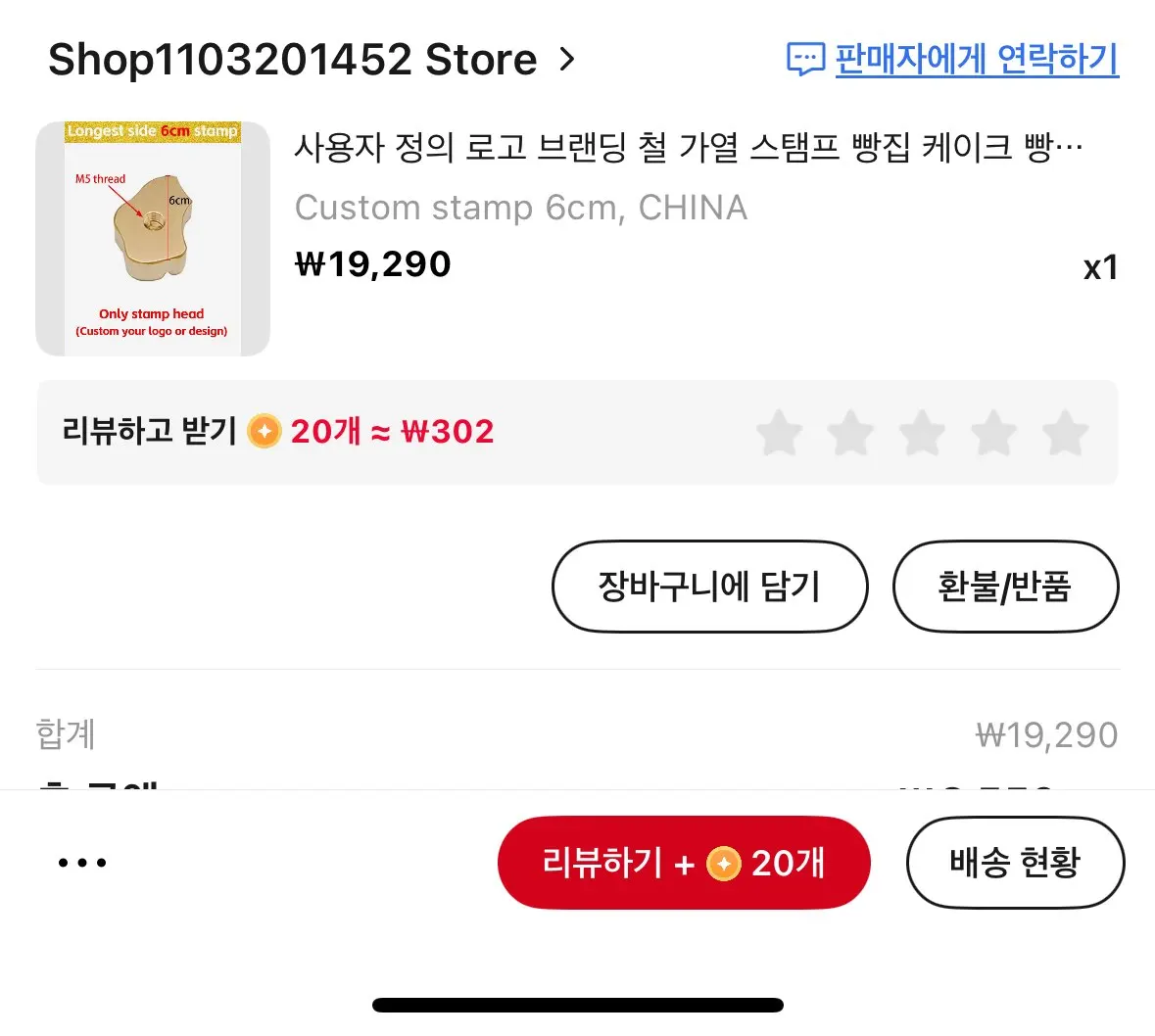 구매후기