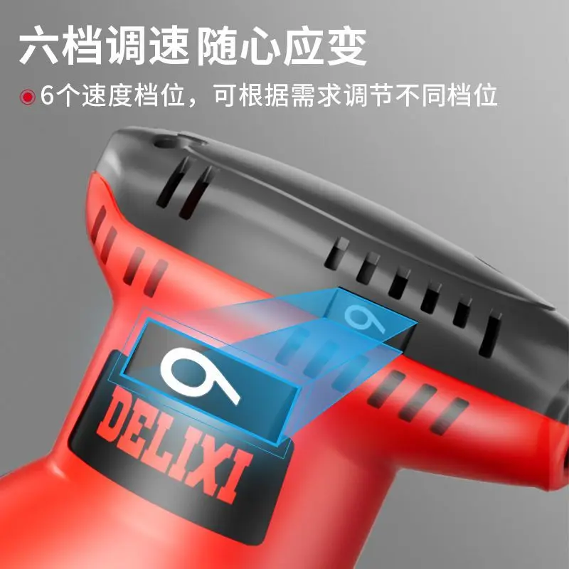 Delixi Sander Sander Wood polishing putty Rust removal multi-function sandpaper electromechanical dust-free sander