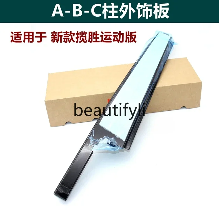 

lt6351 For Range Rover Sport ABC Pillar Exterior Panel Original Accessories