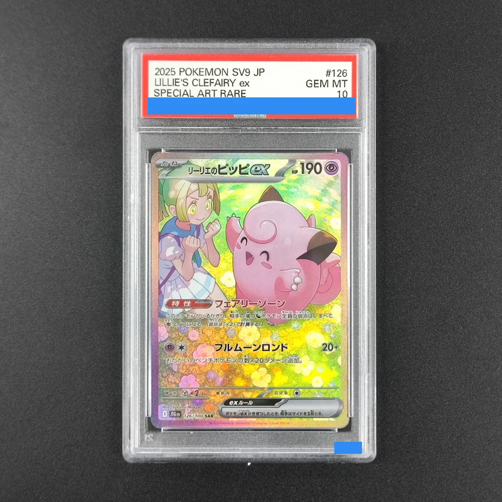 

Proxy DIY 2025 POKEMON SV9 JP LILLIE'S CLEFAIRY ex SPECIAL ART RARE 126 GEM MT 10 Rating Card 10 Card Labels Gift Cards Toys
