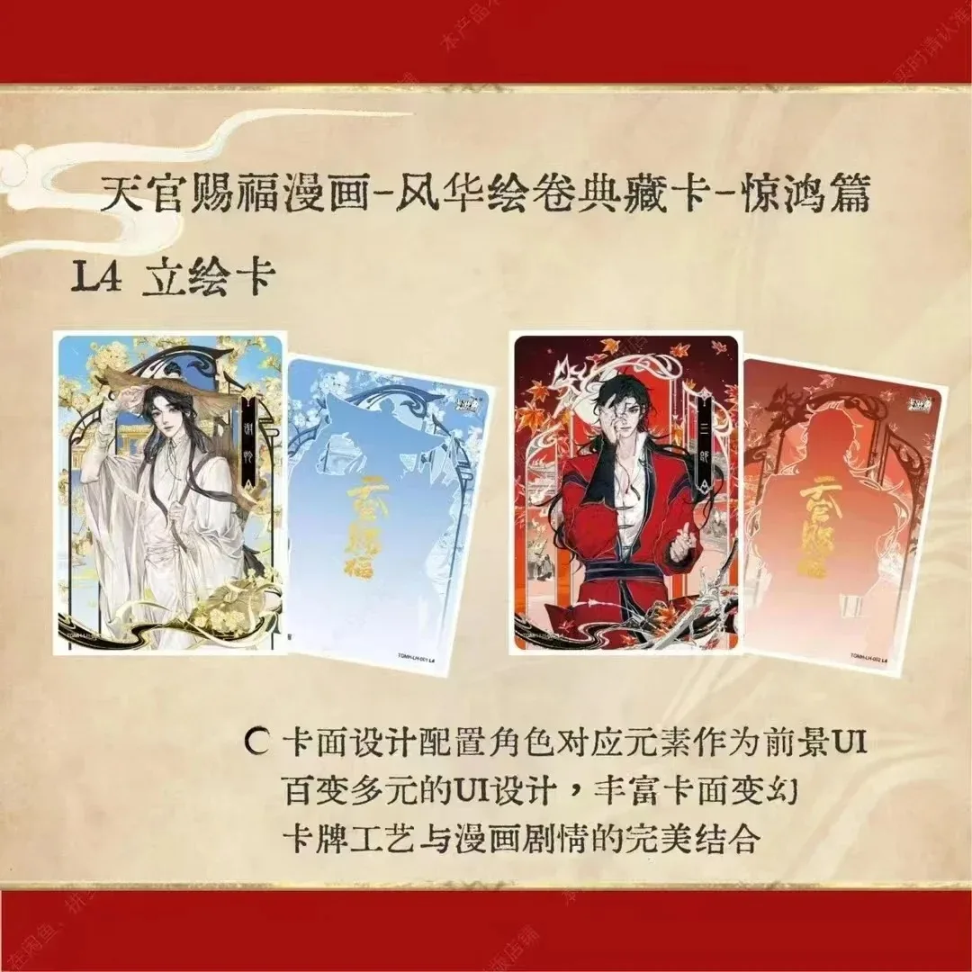 KAYOU Genuine Heavenly Officials Blessing Card The Amazing Chapter Anime Characters Collectible Card Mo Dao Zu Shi Card Toy Gift