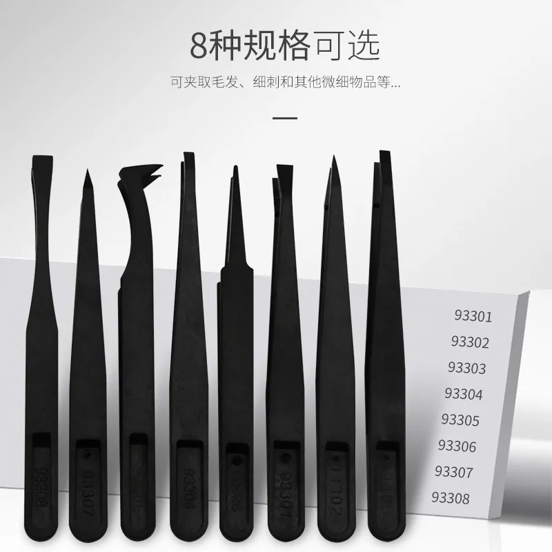 Carbon fiber plastic tweezers, elastic tweezers, clamping tools, plastic tweezers can be selected in a variety of specifications