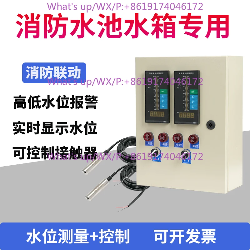 Fire water level gauge display prompt, pool water tank input type sensor automatic controller remote wireless