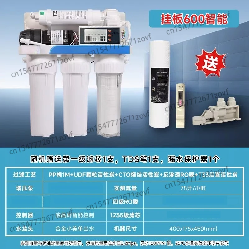 

Система обратного осмоса с фильтрацией без бака 600G/800G, система фильтрации для аквариумов, умная автоматическая система фильтрации воды, уровень 5
