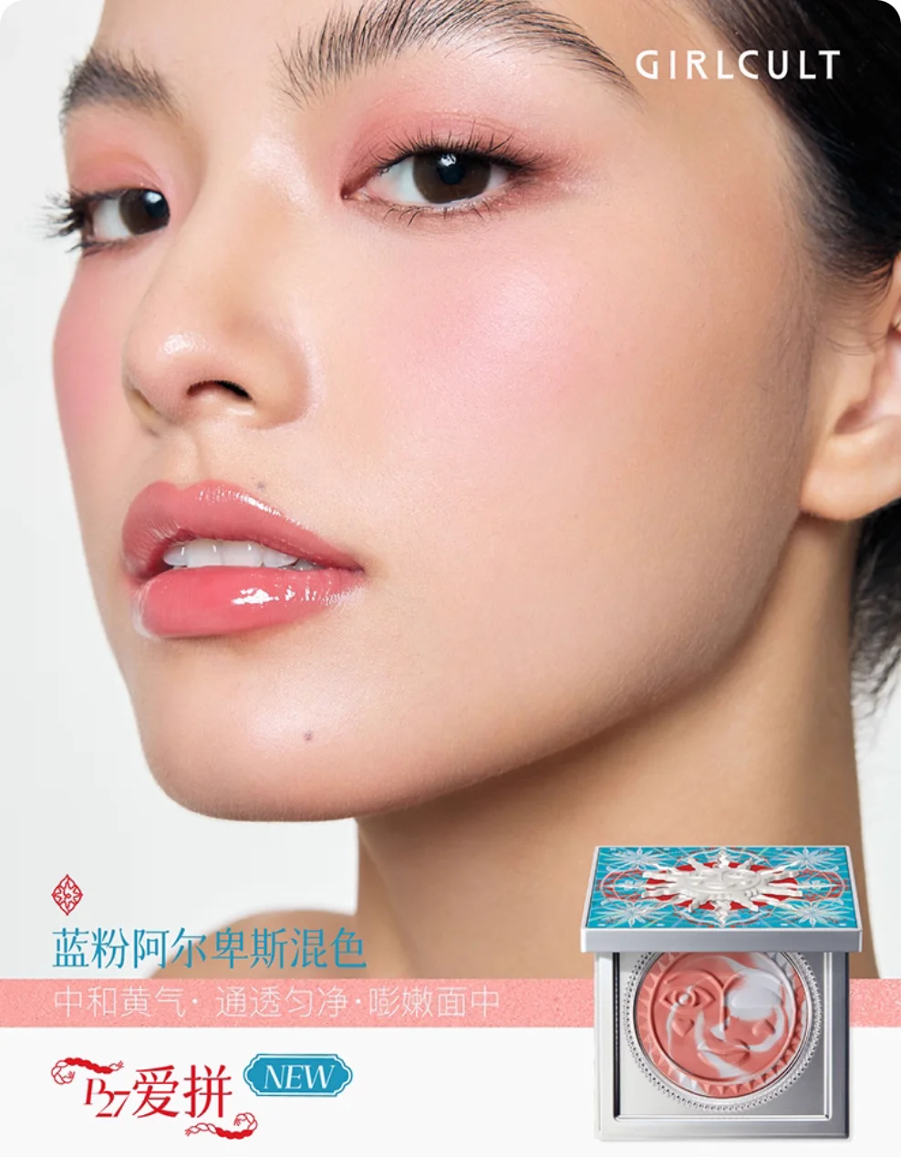 

Girlcult Nanyang Blush Matte Glow Blush Layered Essence Glow Blends Vivid cheek Colors Natural Girl Cult Makeup Cosmetics