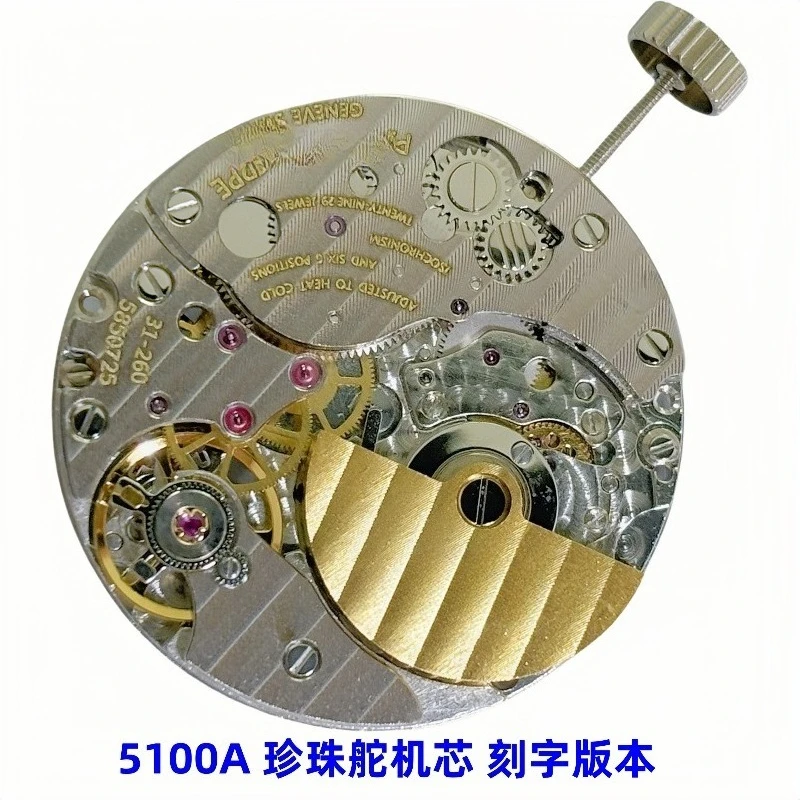 

Watch movement for 5100A movement, pearl servo movement lettering version, three-pin single calendar automatic mechanical