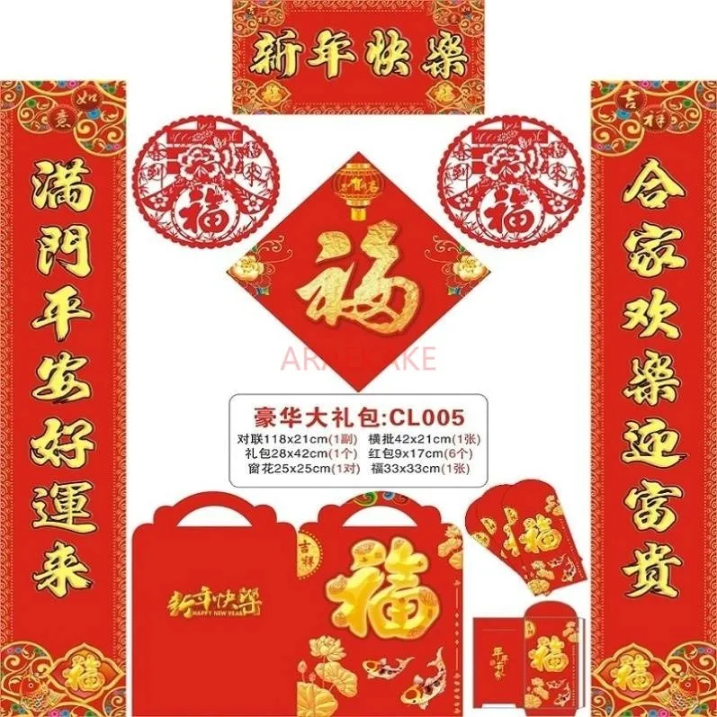 Chinese New Year Decorations  New Year Couplets with Lucky Hanging Ornaments, Red Chinese Lanterns, Red Envelopes,