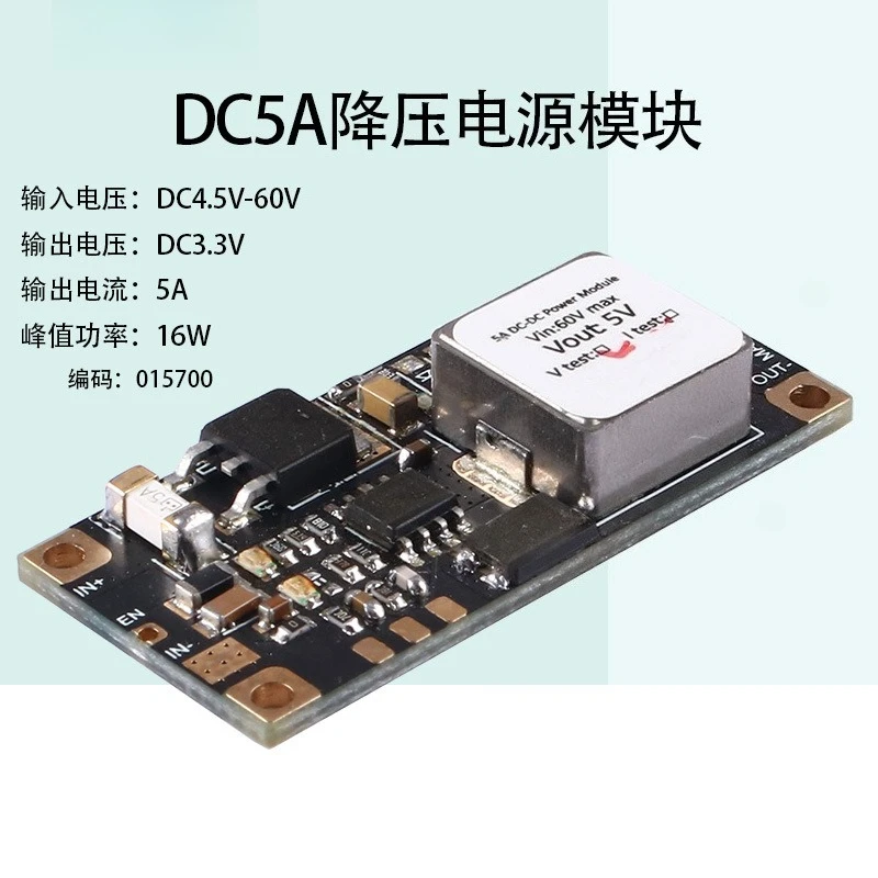 

DC-DC regulated step-down mini low-grain power supply module 5A output high voltage and high power