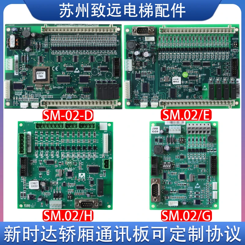 

Car communication board SM.02/E SM.02/G SM.02/H Car roof panel SM-02-D original