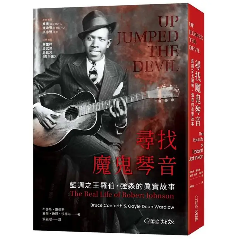 

Searching For The Devils Piano Sound The True Story Of The King Of Blues Rob Johnson 9786267507063