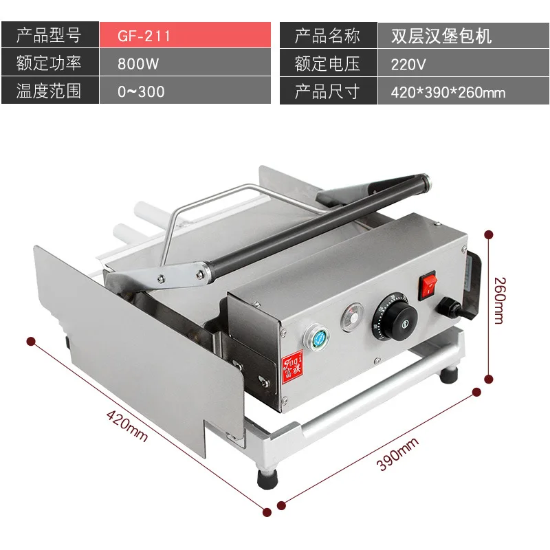 AOLIVIYA Commercial Double Layer Hamburger Press Warmer Baker Fried Chicken Shop Toaster Grill Specialty Tools