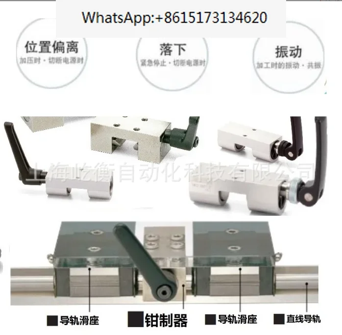 Rail Clamp HK1501 2001 2501 3001 3501 4501 5501-A Rail Clamp