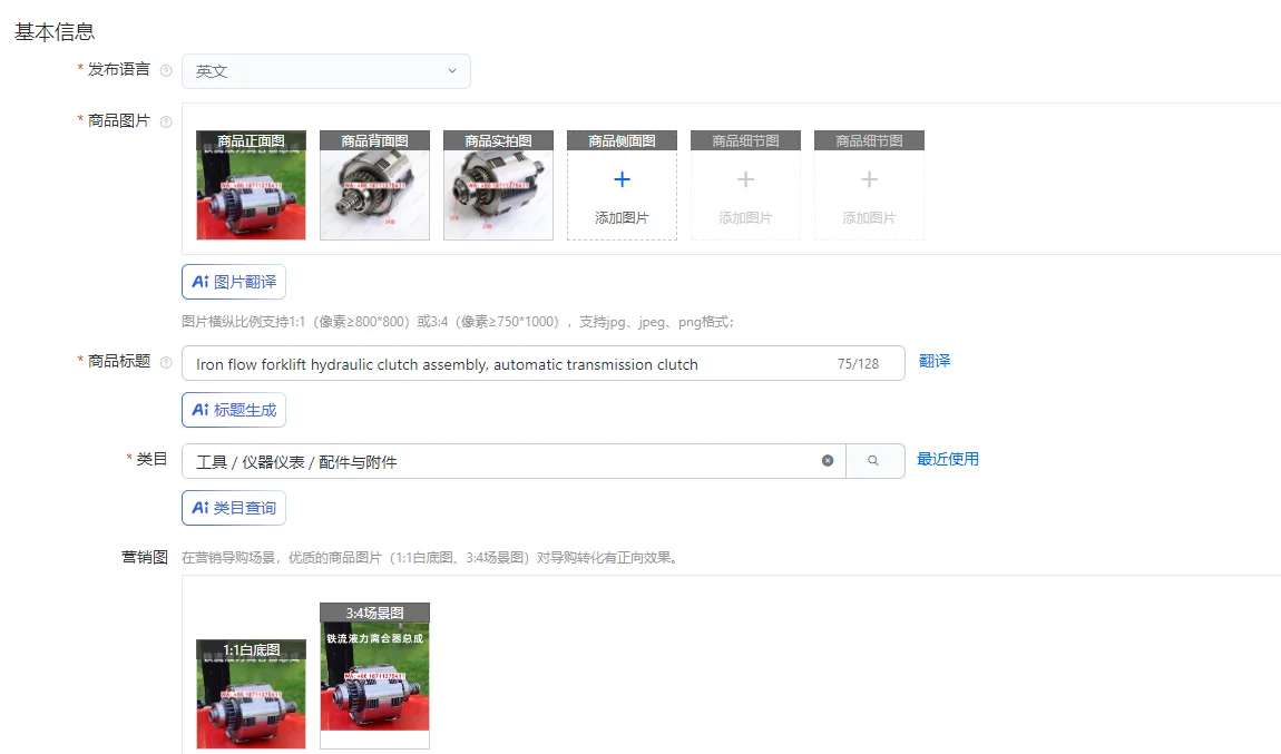 Iron flow forklift hydraulic clutch assembly, automatic transmission clutch
