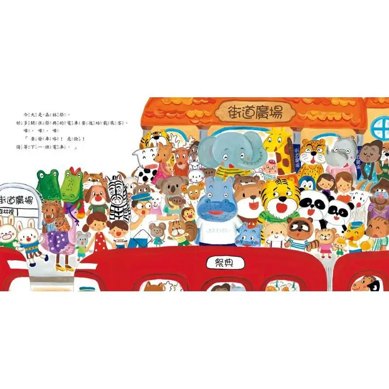Kumi Kaoru Oriental Baby Squeeze The Electric Train Version 2 Kaoru Kumi Taiwan Dongfang 9789863386292 Book