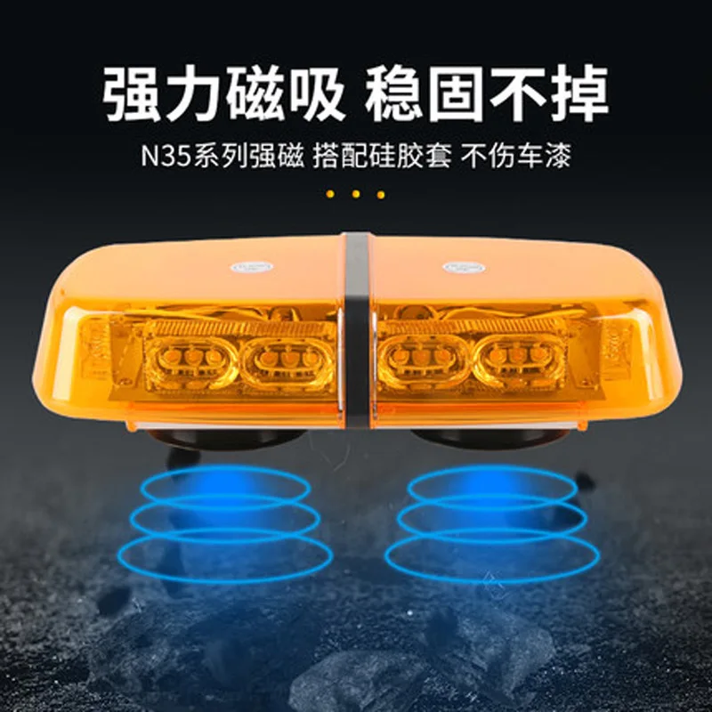 Super Bright Car Roof Emergency Warning 36-LED Patrol Lamp with Magnetic Base Weatherproof Signal Lamp for Rainy and Foggy Days