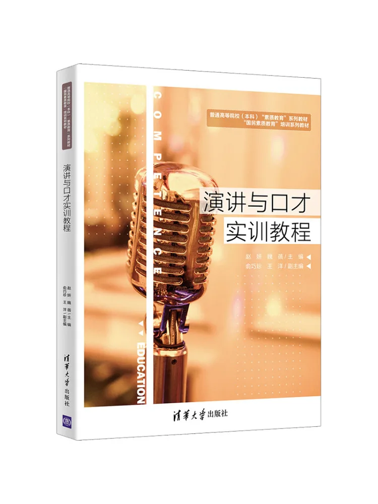 Book-Winshare Speech and Public Speaking Training Course