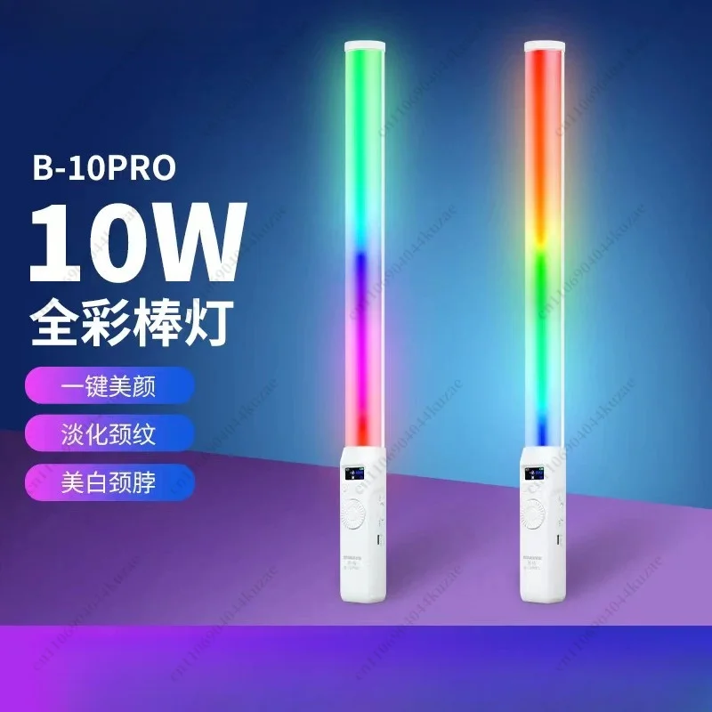 For YONGEER B10PRO RGB LED Fill Light, Portable Rechargeable Handheld Light Stick for Live Streaming,