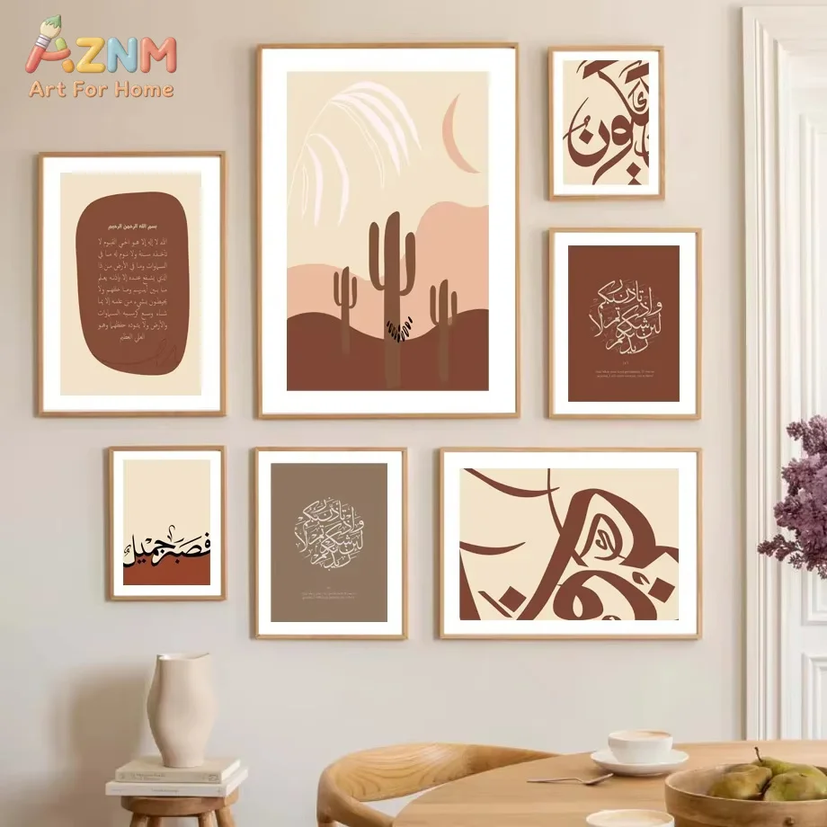 AZNM Boho Neutral Islamic Calligraphy Canvas Print Desert Cactus Moon Abstract Muslim Quran Verse Unframed Canvas Wall Art Livin