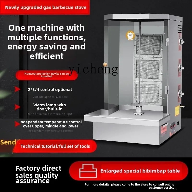 

XL Grill Gas Brazilian Barbecue Machine Commercial Automatic Rotary Turkey Electric Barbecue