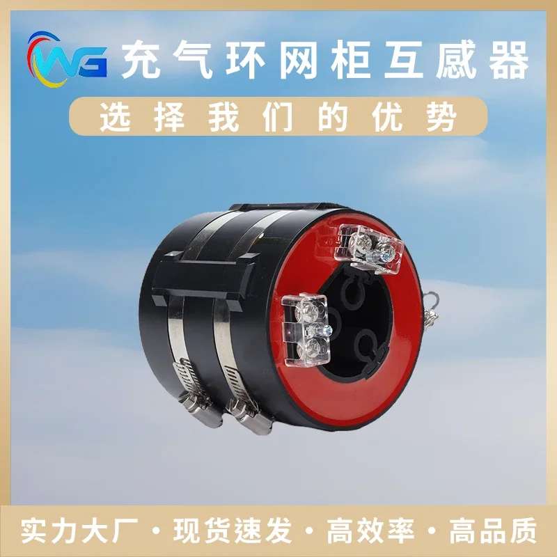 LMZK-10KV ring main unit core opening neutral point residual grounding 50-1000/5 high voltage current transformer