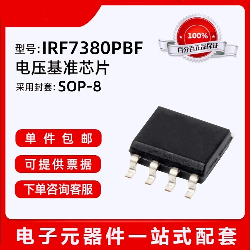 Оригинальный-корпус-irf7380pbf-soic-8-mosfet-80v-dual-n-ch-hexfet-73mohm-vgs-10v