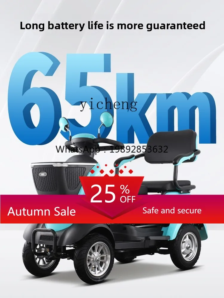 

Intelligent double elderly scooter four-wheel electric automatic brake power battery car