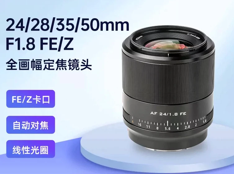 24/28mm F1.8 full frame large aperture camera lens Z/FE mouth micro single lens autofocus