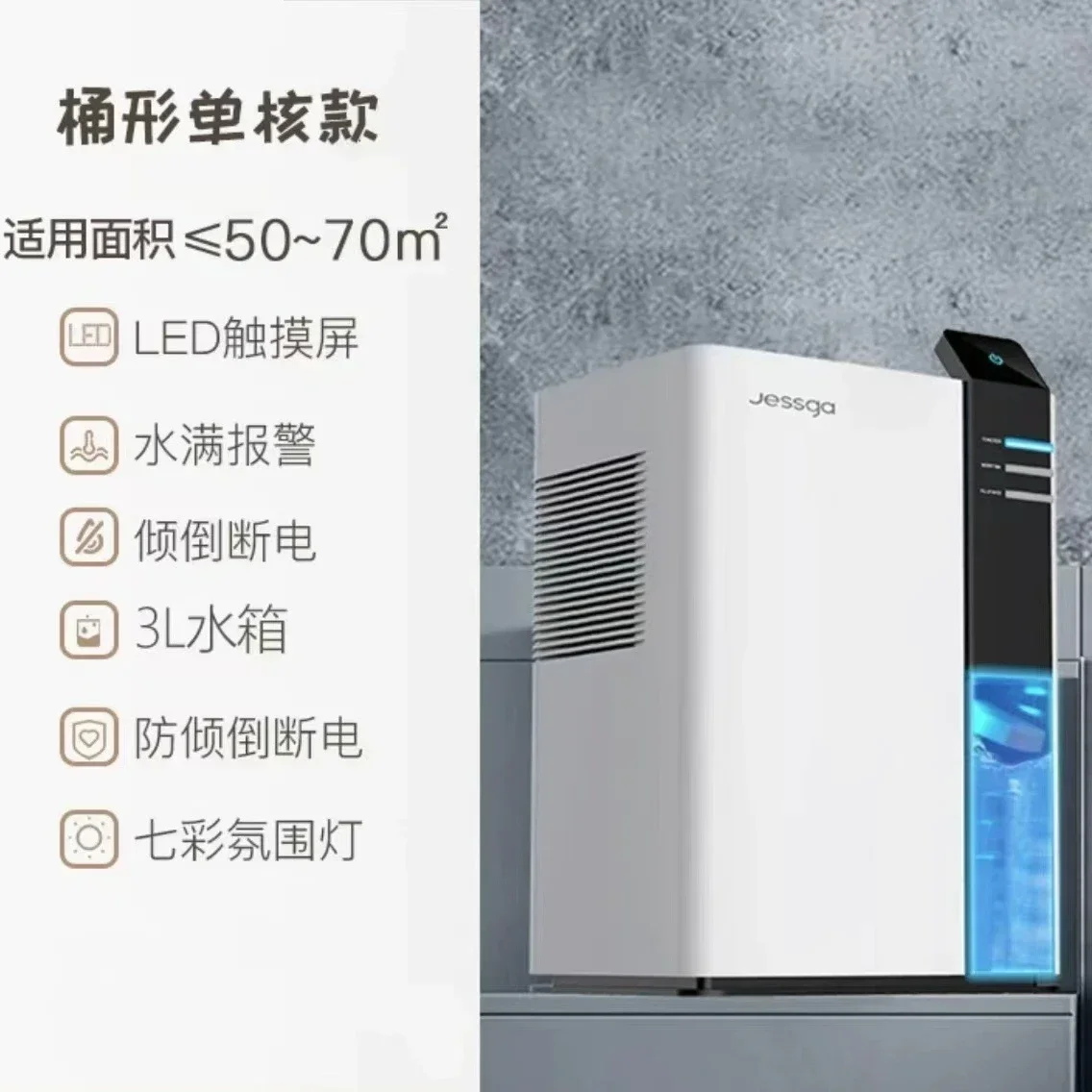 Dehumidifier negative ion air purification household indoor silent dehumidification air purification small  new
