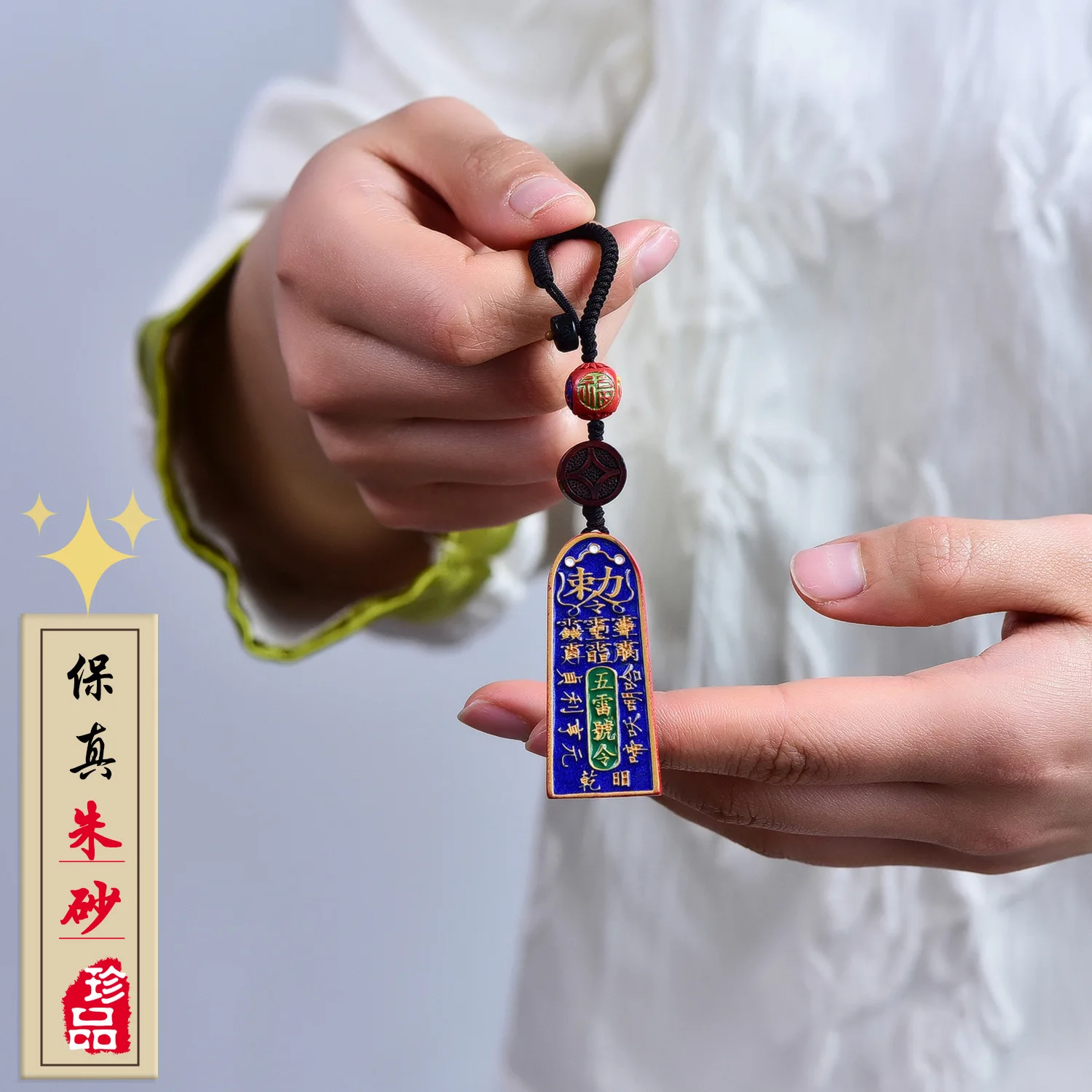 

Painted 5 Thunder Order Key Hanging High Content Cinnabar Hand-woven Keychain Bag Hanging Taoist Prayer Charms Blessing Jewelry