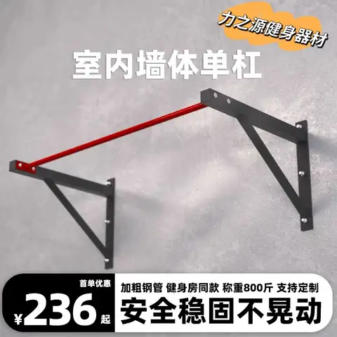 [샌드백 걸 수 있음] 단단한 벽 수평 바 바 피트니스 벽 펀칭 및 고정 다기능 실내 및 실외 풀업