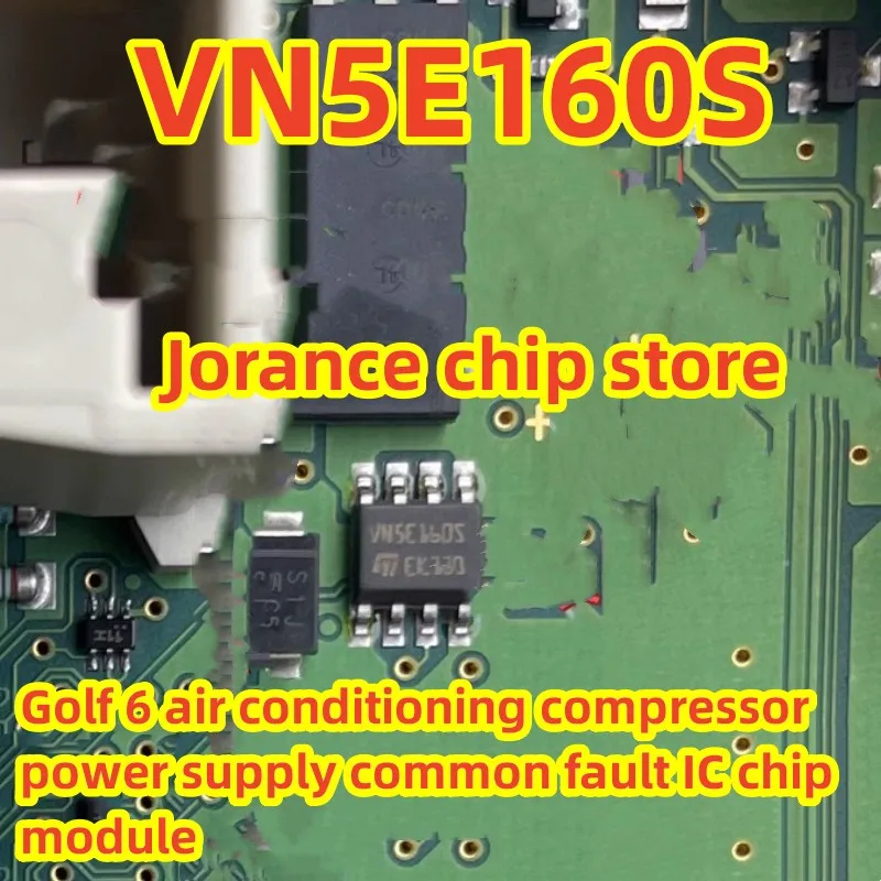 VN5E160S SOP8 VN5E160STR-E Golf 6 air conditioning compressor power supply common fault IC chip module brand new original