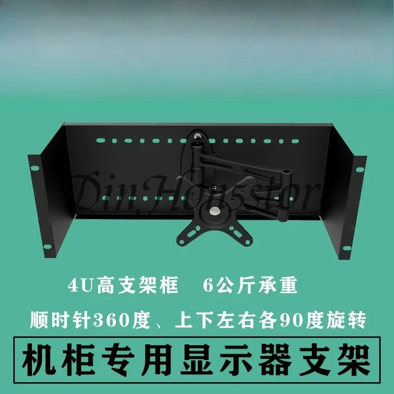 19-Inch Cabinet LCD Display Mounting Bracket, Embedded Industrial Control Monitor Dedicated Panel