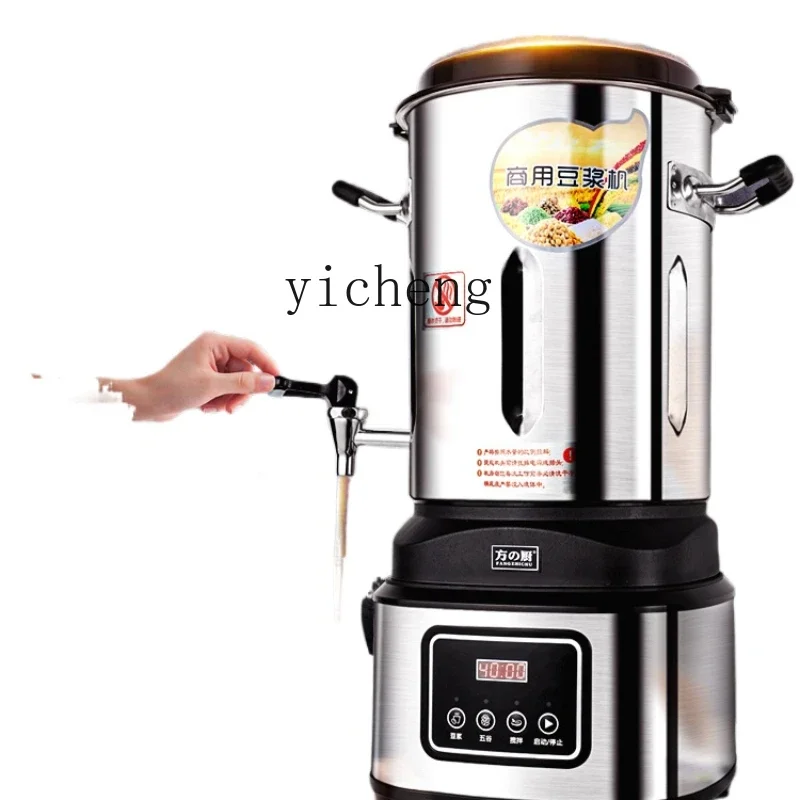 

Commercial Breakfast Shop Large Capacity Cooking-Free Automatic Large Grinding and Cooking Integrated Grinding Machine