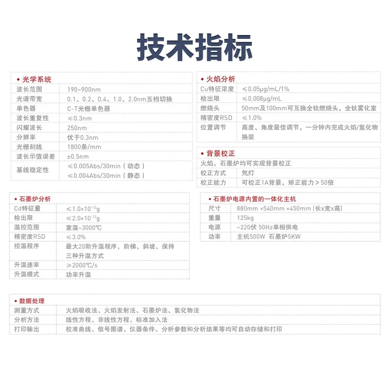 تحليل الشرق والغرب مقياس الطيف الضوئي الامتصاص الذري تحليل عنصر التتبع لهب العنب ضرب فرن مطياف الذرية #3
