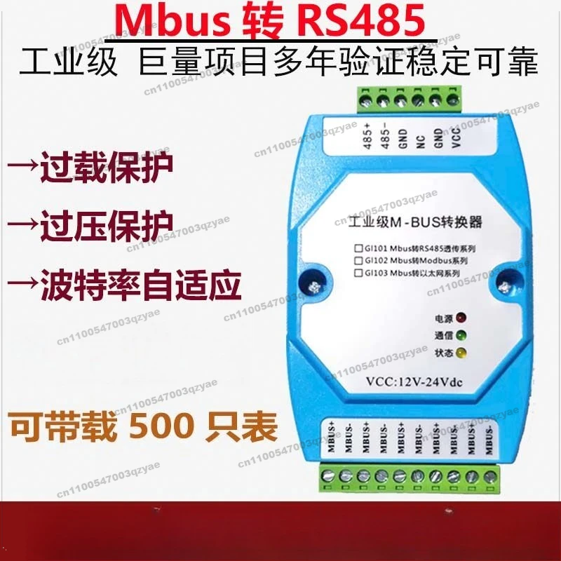 MBUS/M-BUS Master Station To RS485/RS232 Converter, Meter Reading Concentrator Can Be Connected To 500 Slave Stations