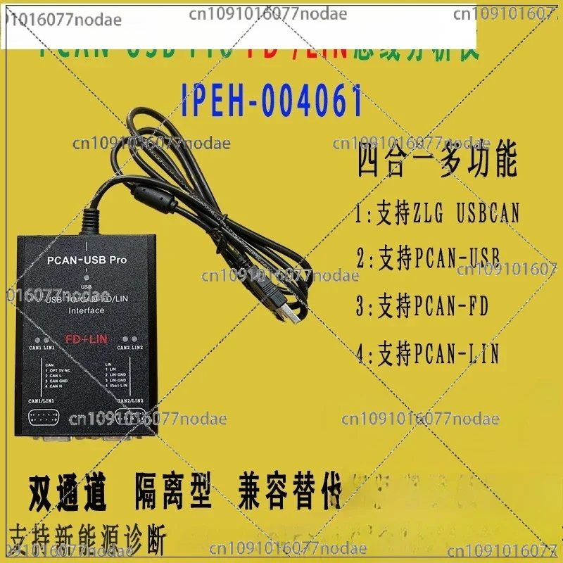 For Multifunctional PCAN FD PRO Dual Channel CAN Compatible with Original IPEH-004061
