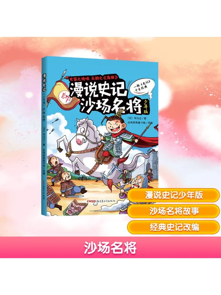 

Книга-Winshare The Sandfield General Youth Edition