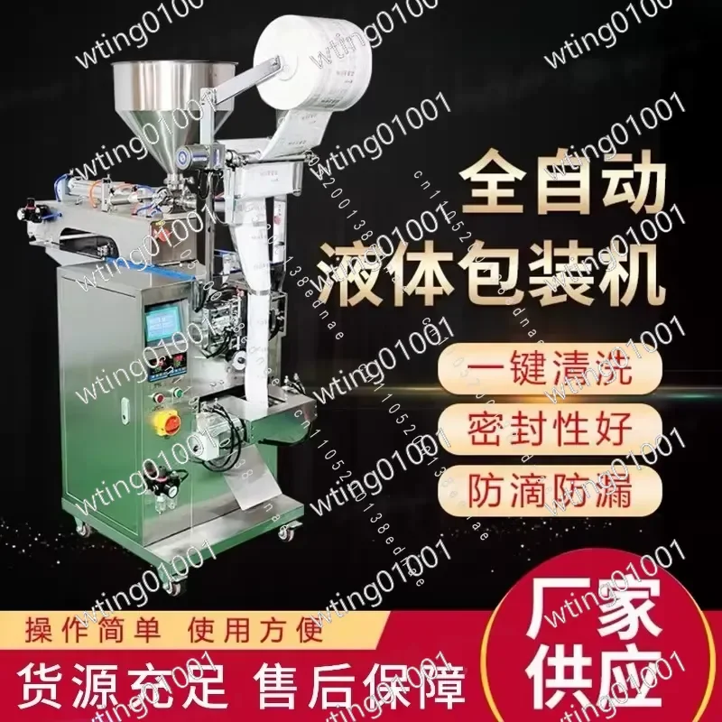 for Automatic Liquid Paste Sauce Packaging Agent Traditional Chinese Medicine Packaging Semi-automatic Ice Bag Filling Baler