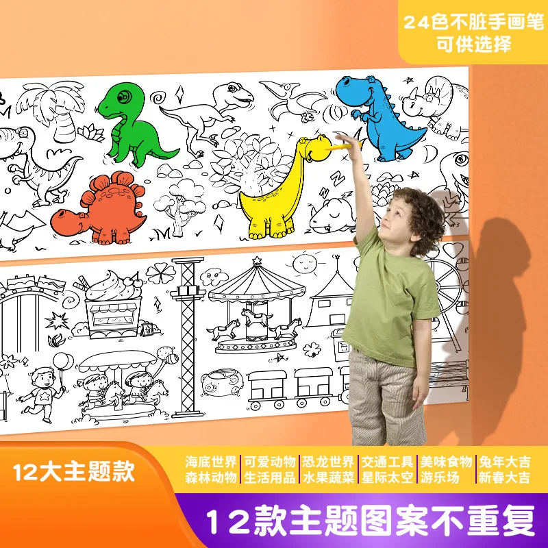 30cm*88.9cm Children's Graffiti Scroll Super Long Drawing Paper Kindergarten Baby Coloring Giant Coloring Cloth Picture Book