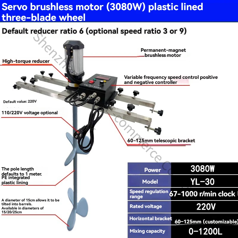 YL-30 Permanent Magnet Brushless Servo Electric Mixer Ton Barrel Mixer IBC Industrial Liquid Chemical Mixer