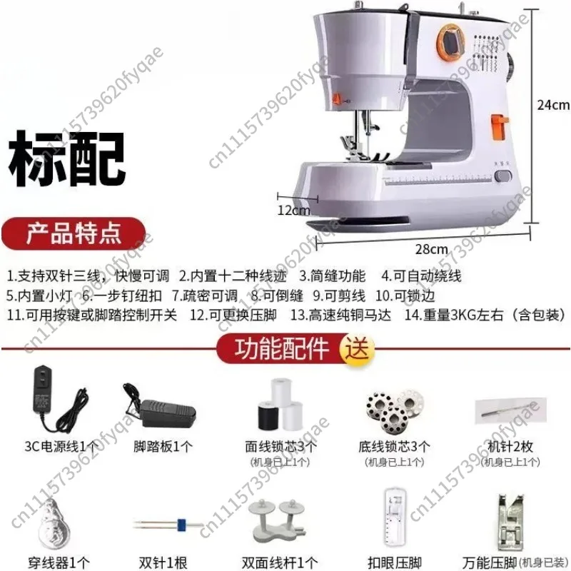 Automatic Overlock Sewing Machine, Home Electric, Small Desktop, Multi-functional Eating, Thick Sewing Machine