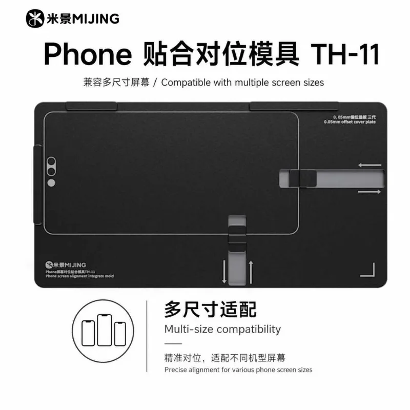 MIJING TH-11 3rd Gen LCD Laminating Alignment Mold 0.05mm Magnetic Positioning Fixture for Phone 12-17PM Screen Repair Tool