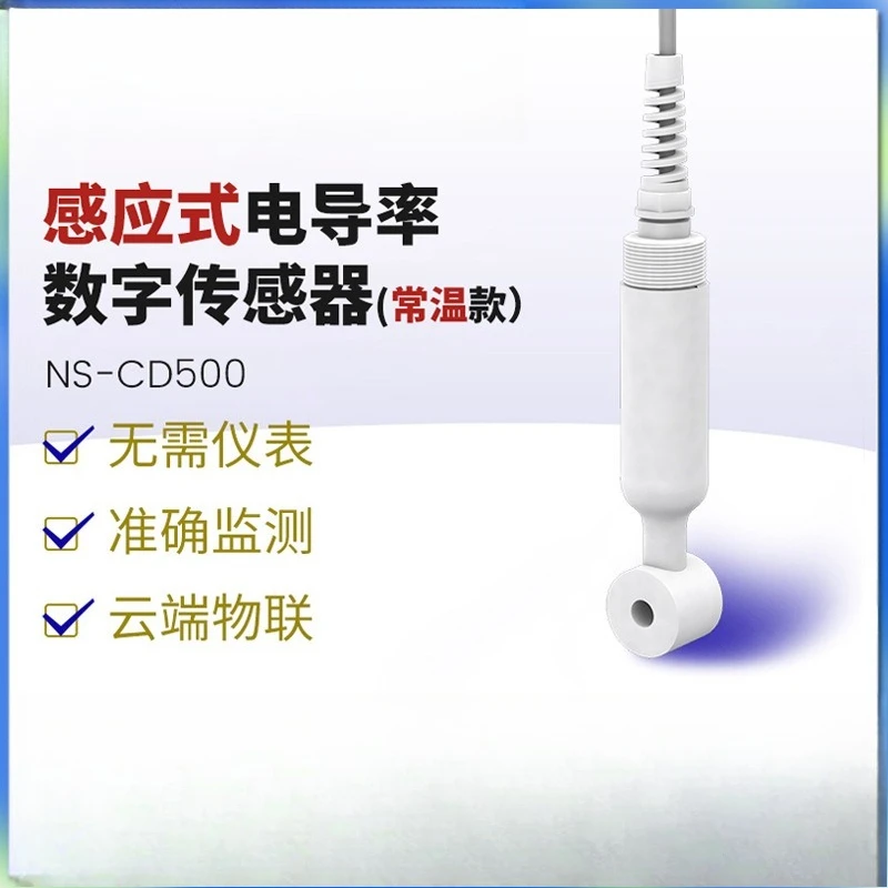 Inductive conductivity, dissolved oxygen PH residual chlorine turbidity COD ammonia nitrogen ion concentration sensor