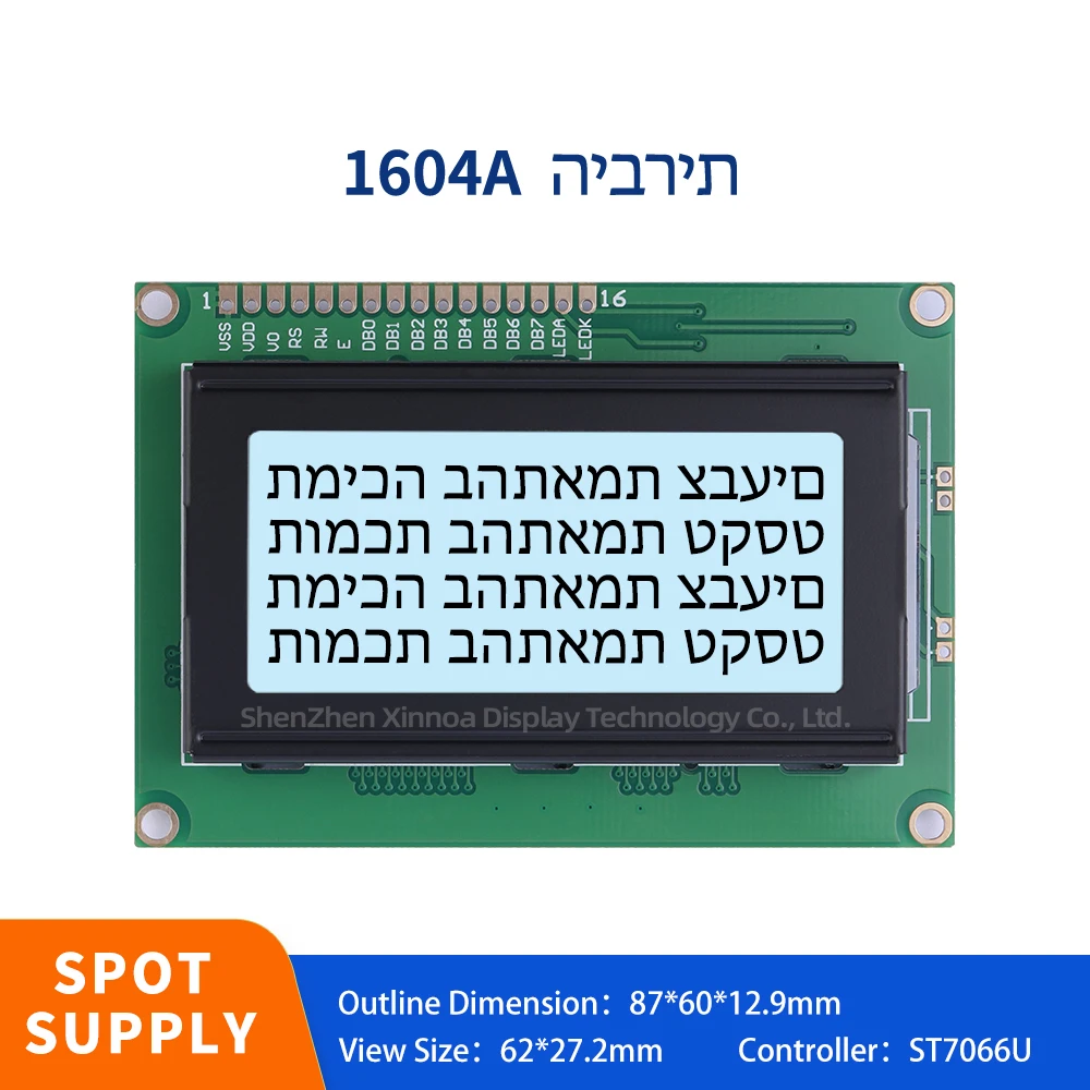 

Support Customized Voltage Of 5V And 3.3V Optional 16PIN Controller ST7066U Gray Film Black Letters Hebrew 1604A LCD Module